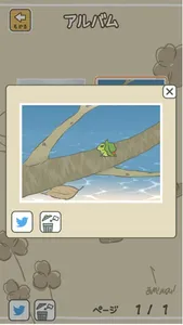 旅かえる screenshot 4