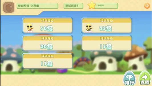 围棋进课堂——配套教材 screenshot 2