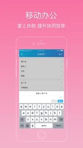 翼专员 screenshot 2