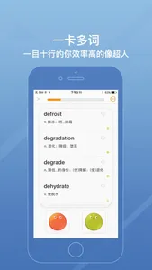 年轮单词 - 最好用的英语单词速记APP screenshot 3