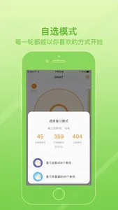 年轮单词 - 最好用的英语单词速记APP screenshot 4