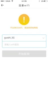 HiPee联网助手 screenshot 2