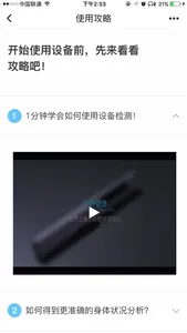 HiPee联网助手 screenshot 4