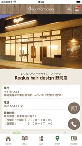 福岡の美容室 Reglus screenshot 3