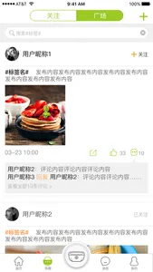 爱尚三餐——更接地气，更懂生活的智能应用 screenshot 1