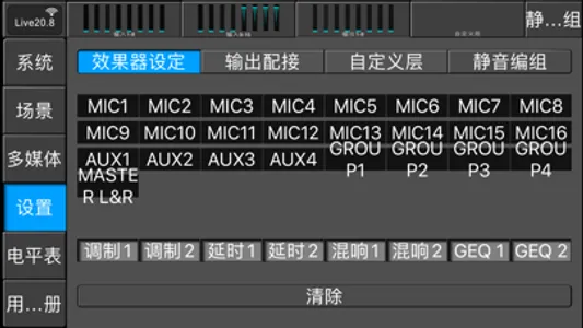 Live20.8 screenshot 1