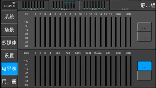 Live20.8 screenshot 2