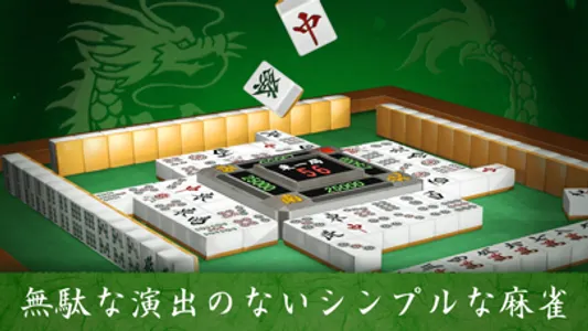 Dragon Mahjong games screenshot 0