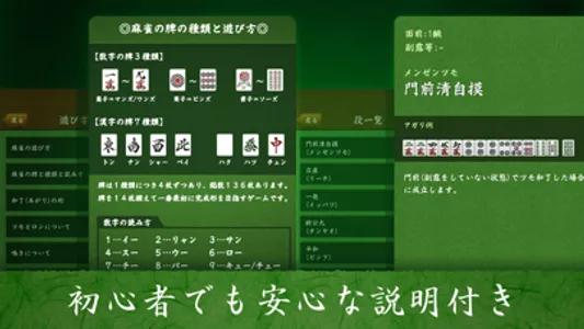 Dragon Mahjong games screenshot 3