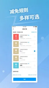 捷易商 screenshot 0