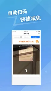 捷易商 screenshot 2