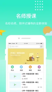 i教育云平台 screenshot 1