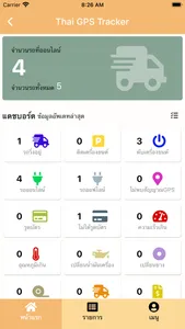 Thai GPS Tracker screenshot 1