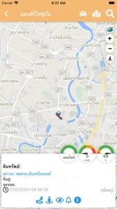 Thai GPS Tracker screenshot 3