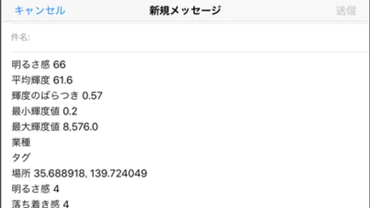 Lupin meter screenshot 3