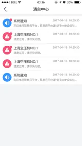 设备云助手 screenshot 3