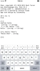 Shen Programming Language screenshot 0