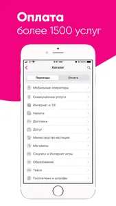 Мой О! + О!Деньги screenshot 3