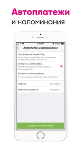 Мой О! + О!Деньги screenshot 8