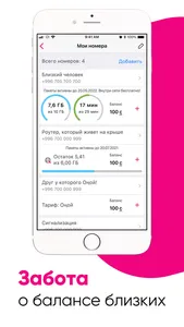 Мой О! + О!Деньги screenshot 9