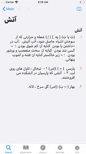 Moin Persian Dictionary screenshot 1