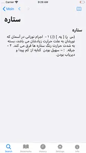 Moin Persian Dictionary screenshot 2