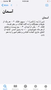 Moin Persian Dictionary screenshot 3