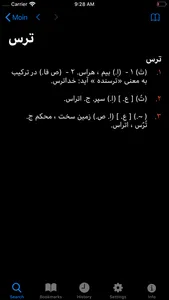 Moin Persian Dictionary screenshot 5