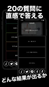 嘘つき診断 - 心理テストと占いであなたの本性を診断 screenshot 1