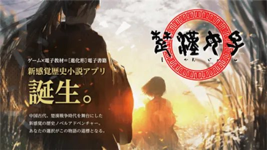 楚漢女子 screenshot 0