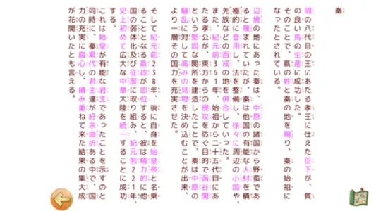 楚漢女子 screenshot 2