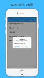 ToDoList-やることをメモろう！- screenshot 1