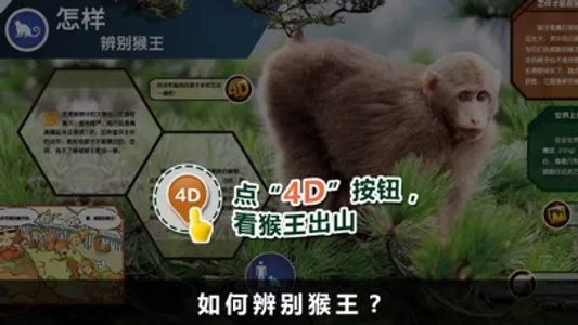 十万个为什么-4D书城-AR百科有声书 screenshot 2