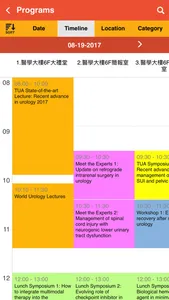 TUA Events APP 台灣泌尿科醫學會 screenshot 3