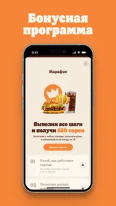 БУРГЕР КИНГ - акции, доставка screenshot 1