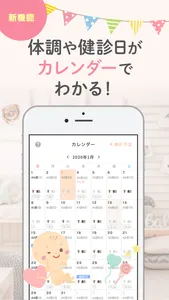ままのて-妊娠・出産の情報満載！赤ちゃんの様子がわかるアプリ screenshot 4