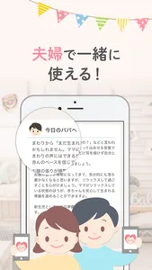 ままのて-妊娠・出産の情報満載！赤ちゃんの様子がわかるアプリ screenshot 6