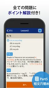 トレーニング TOEIC ® test screenshot 2