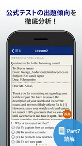 トレーニング TOEIC ® test screenshot 3