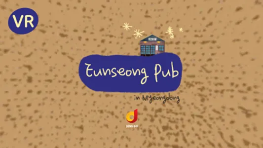 Eunseoung Pub VR screenshot 0