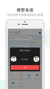 安信通Pro screenshot 1