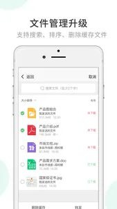 安信通Pro screenshot 3