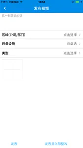 赛为安全眼 screenshot 1