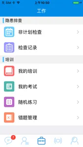 赛为安全眼 screenshot 3