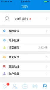 赛为安全眼 screenshot 4