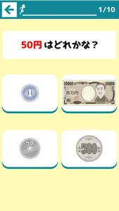 お金の学習「いくらかな？」 screenshot 1