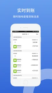 网付-门店数字经营助手 screenshot 1