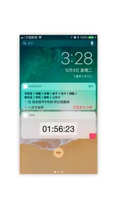 Reminder - 极简备忘 screenshot 0