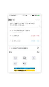 Reminder - 极简备忘 screenshot 2