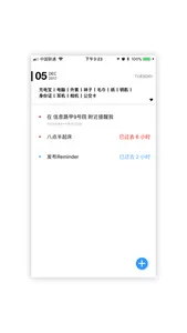 Reminder - 极简备忘 screenshot 3